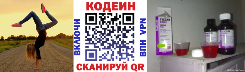 Codein напиток Lean (лин)  ОМГ ОМГ tor  Нефтегорск 