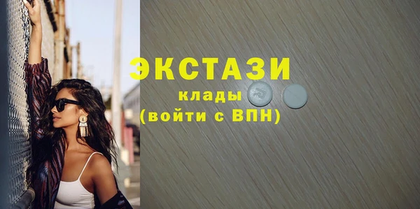 экстази Армянск